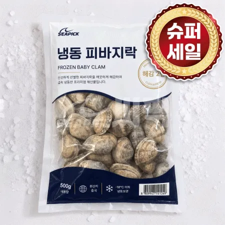★무료직배송★ 해감2번 냉동 피바지락 500g 씨픽! 최소구매 20팩