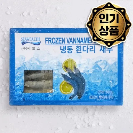 ★무료직배송★ 업소용 흰다리새우 15미 500g 씨픽! 최소구매 10팩