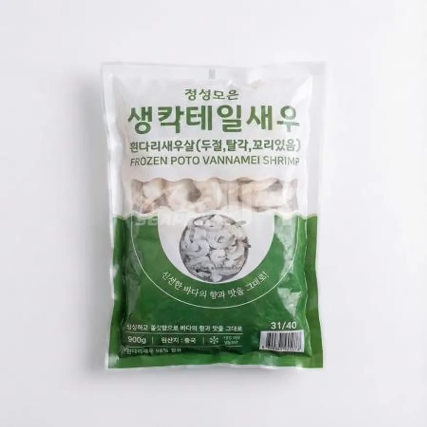 ★무료직배송★ 업소용 생 칵테일새우 31/40 900g 씨픽! 최소구매 10팩 이미지