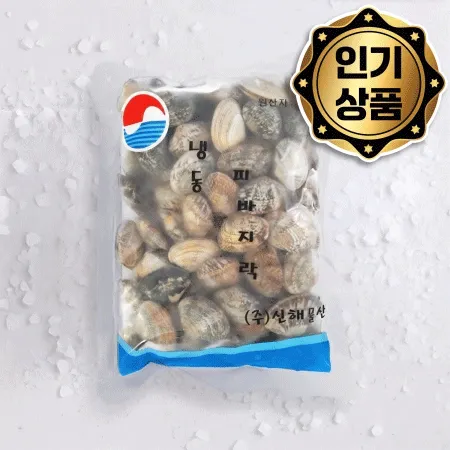 ★무료직배송★ 해감2번 냉동 피바지락 500g 씨픽! 최소구매 20팩