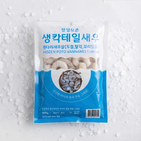 생 칵테일새우 16/20 900g 씨픽! 최소구매 10팩