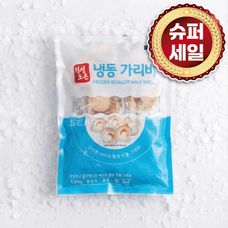 ★무료직배송★ 업소용 반가리비 5/6미 180g 씨픽! 최소구매 20팩