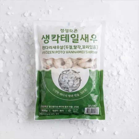생 칵테일새우 31/40 900g 씨픽! 최소구매 10팩