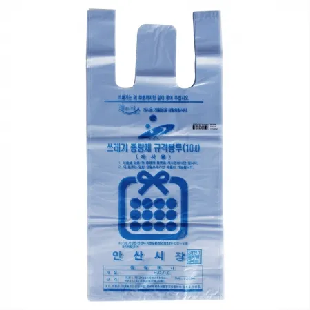 쓰레기종량제규격봉투(일반용) 10L(20매) 이미지