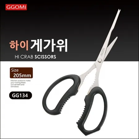 게가위/세종키친