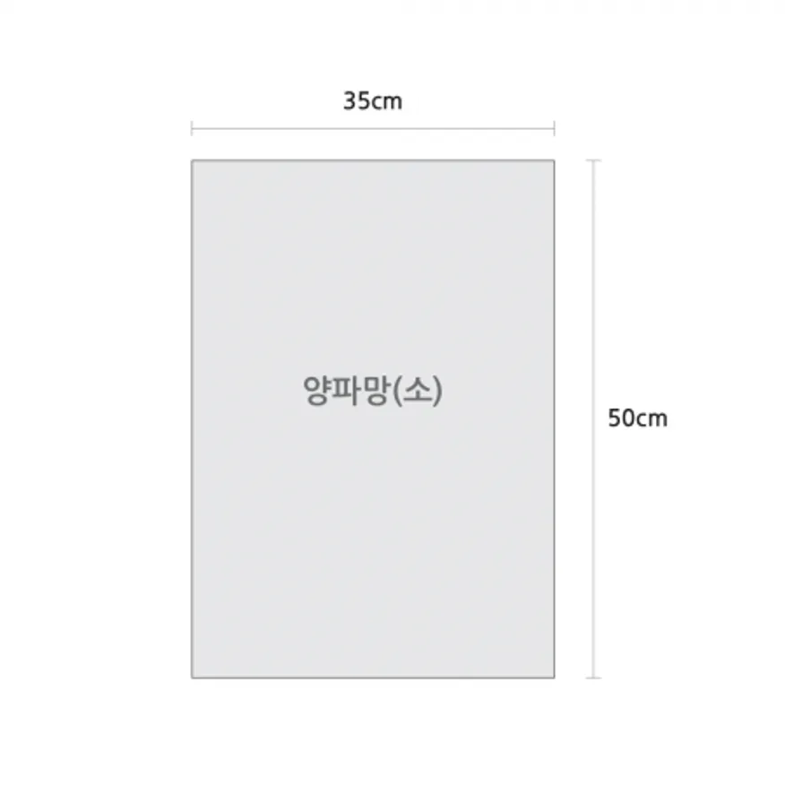 양파망(소,35*50) 50매 이미지
