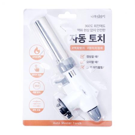 자동토치