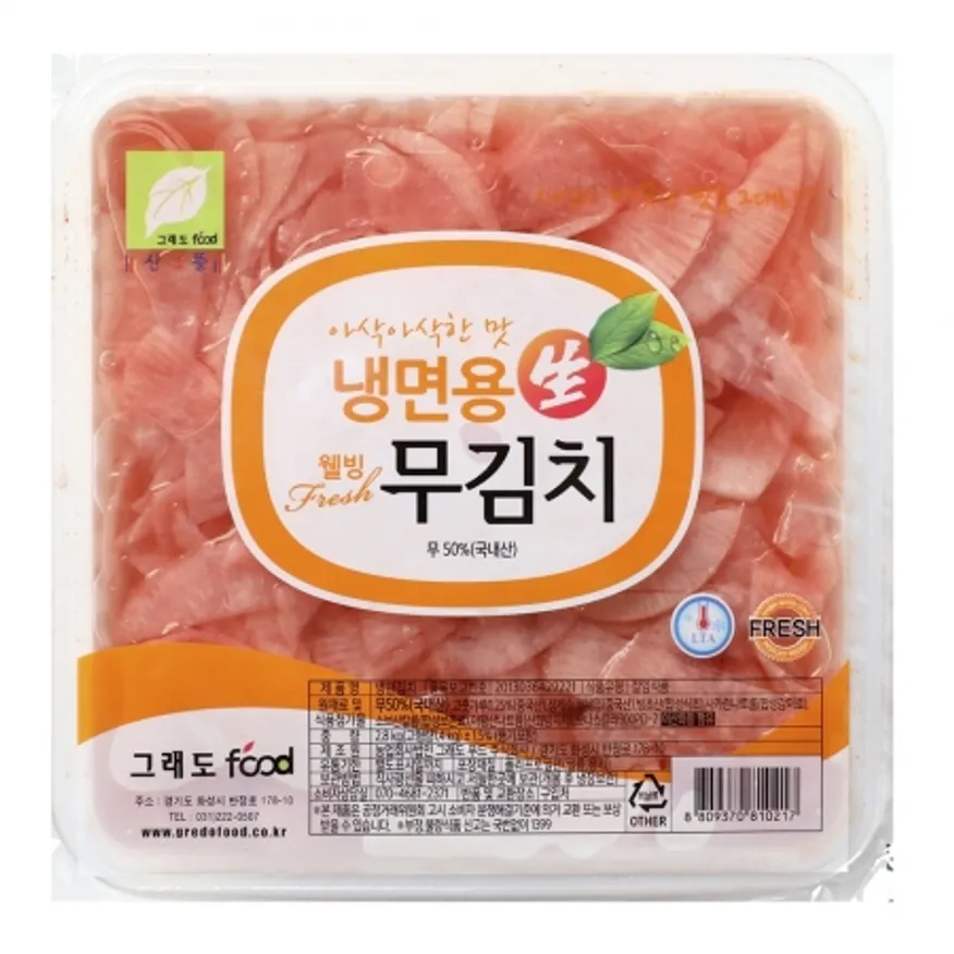 냉면무(적색) 2.8kg*4ea(박스)/그래도푸드 이미지