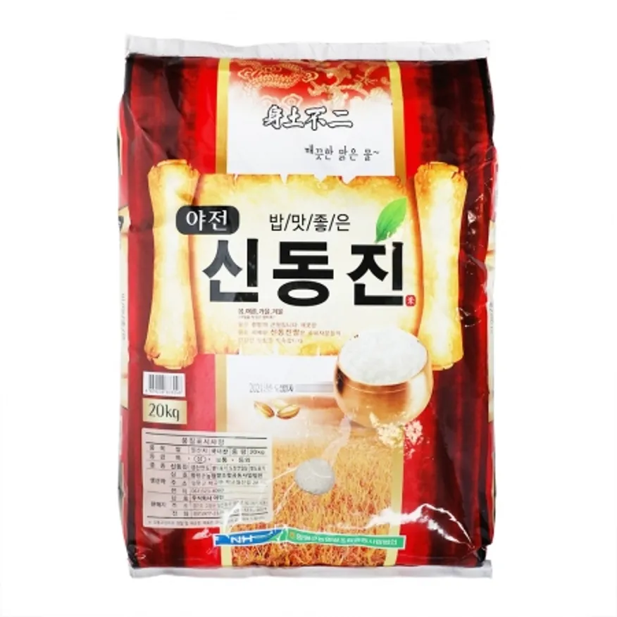 밥맛좋은신동진쌀 20kg(2025년햅쌀)/야전 이미지