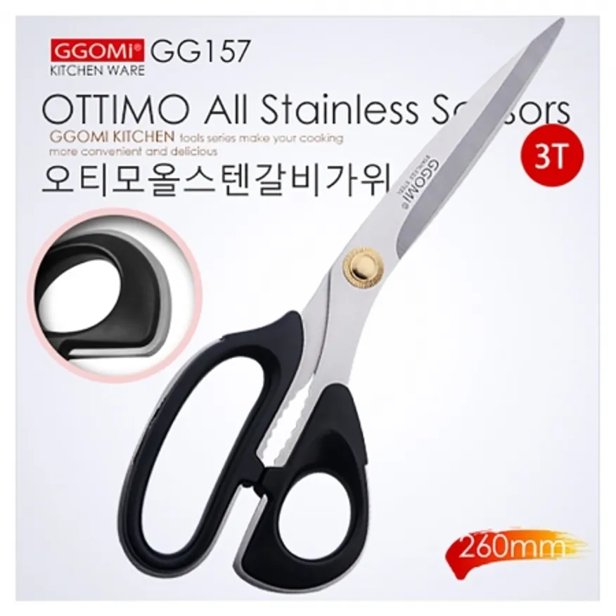 오티모올스텐갈비가위/세종키친 이미지