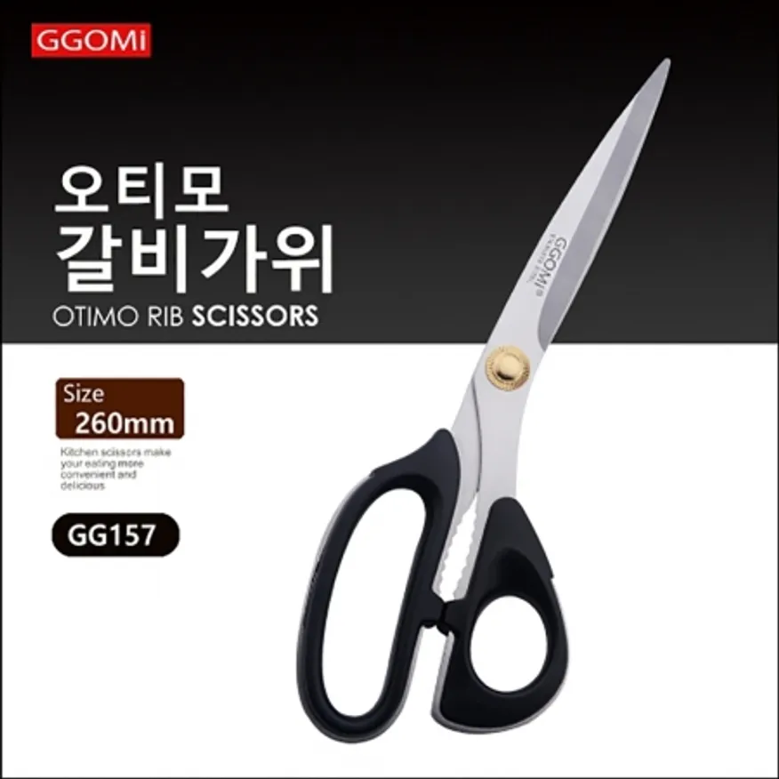오티모올스텐갈비가위/세종키친 이미지