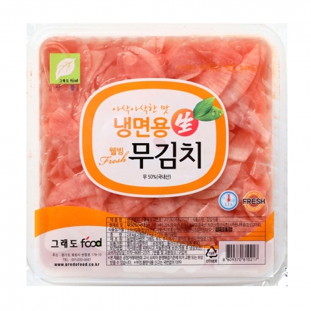 냉면무(적색) 2.8kg/그래도푸드
