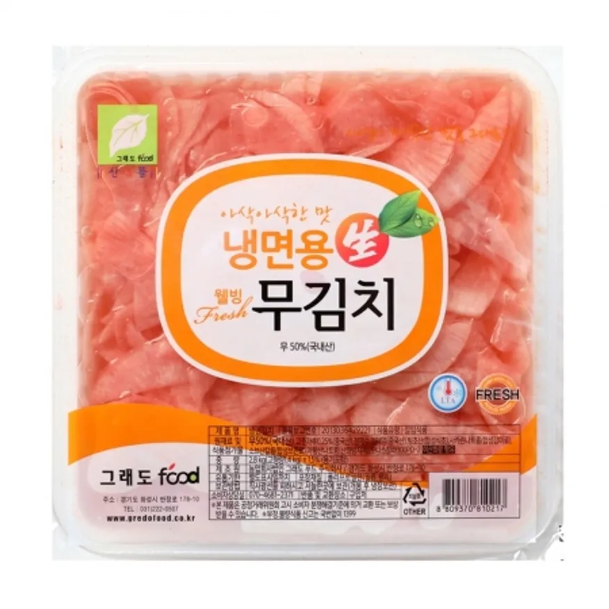 냉면무(적색) 2.8kg/그래도푸드 이미지