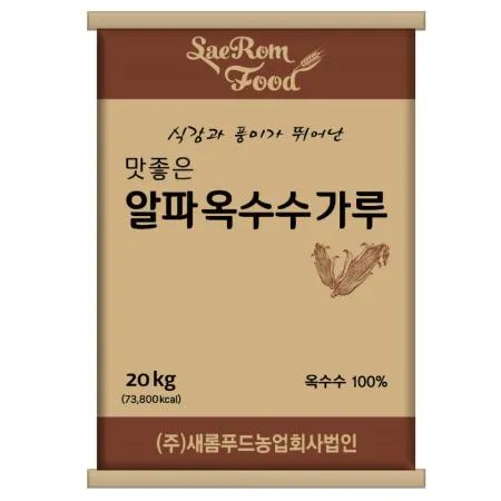 새롬푸드 알파옥수수가루 20kg