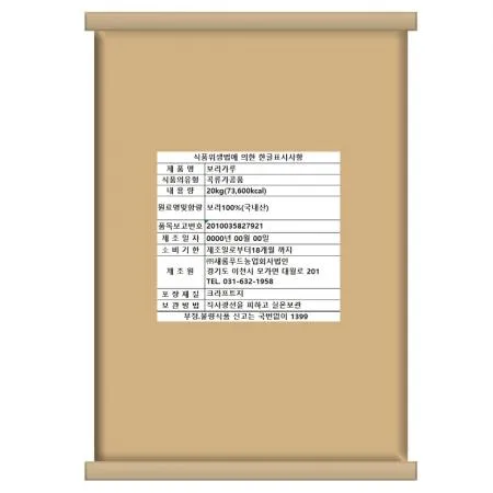 새롬푸드 보리가루 20kg