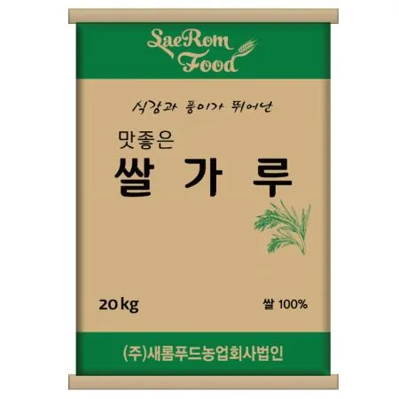 새롬푸드 외국산 쌀가루 20kg 1포대