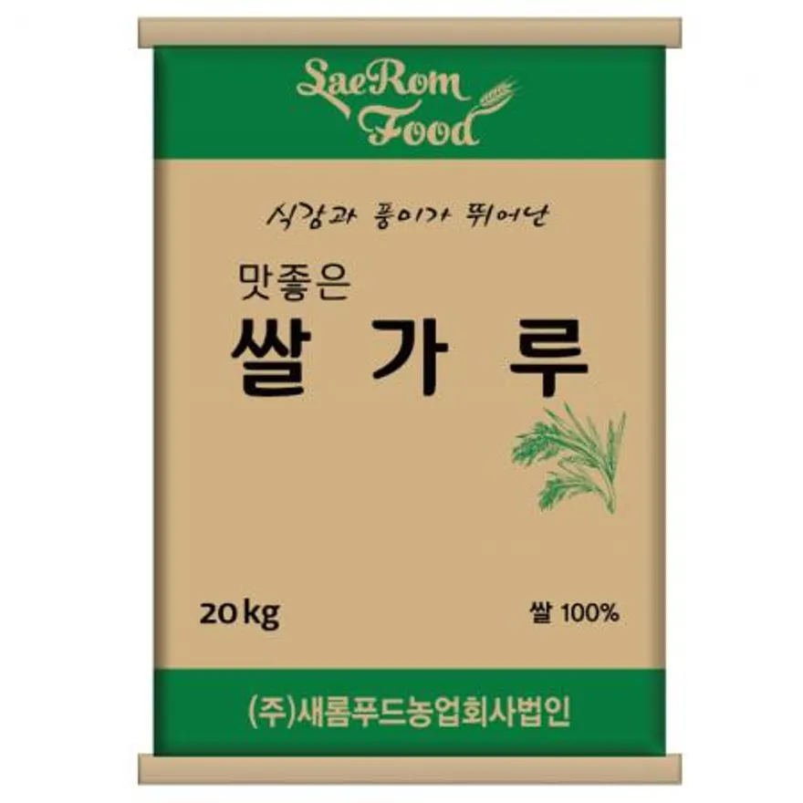새롬푸드 외국산 쌀가루 20kg 1포대 이미지