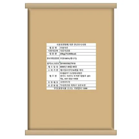 새롬푸드 호밀가루 20kg
