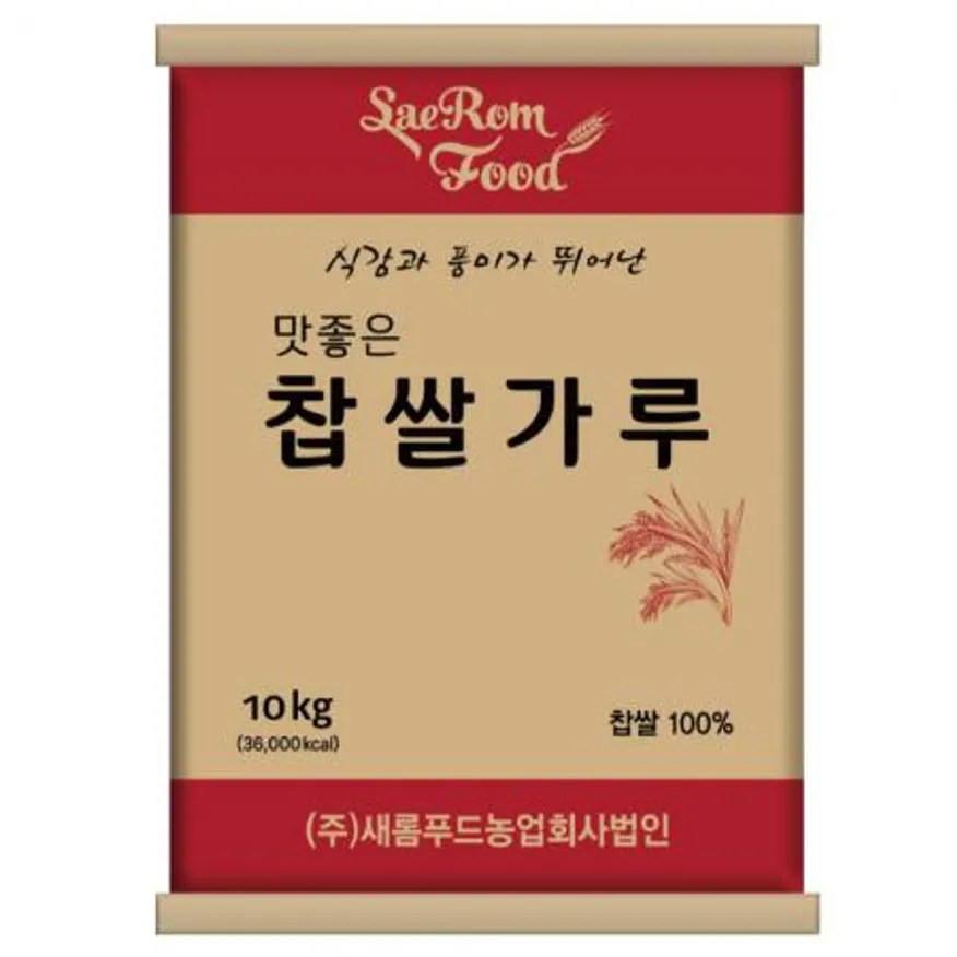 새롬푸드 국내산 찹쌀가루 10kg 이미지
