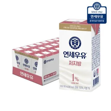연세우유 저지방 멸균우유 180ml 24팩