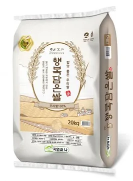 햅쌀20kg