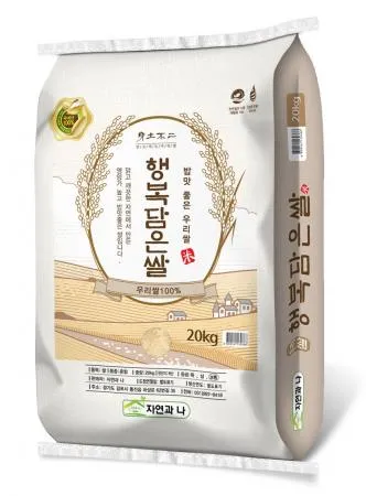 햅쌀20kg