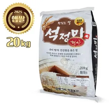 ★햅쌀특가★ 25년 순창 석정미20kg