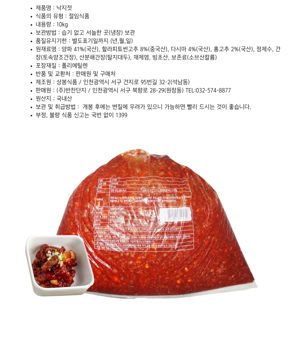 상품정보제공고시