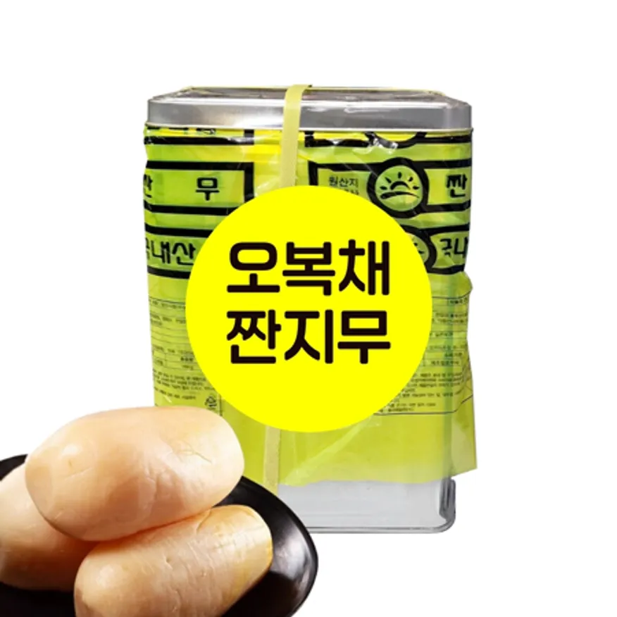 반찬단지 짠지무 짠무 18kg 국산무 이미지