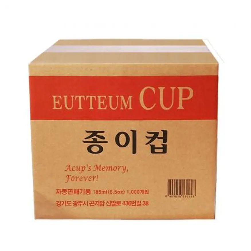 서진 종이컵 자판기용 180ml(6.5oz)*1000개입 이미지