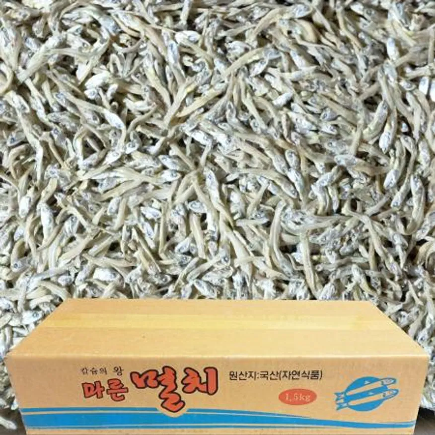지가이리멸치 2~3cm (멸치볶음, 조림용) 국내산 마른멸치 1.5kg 이미지