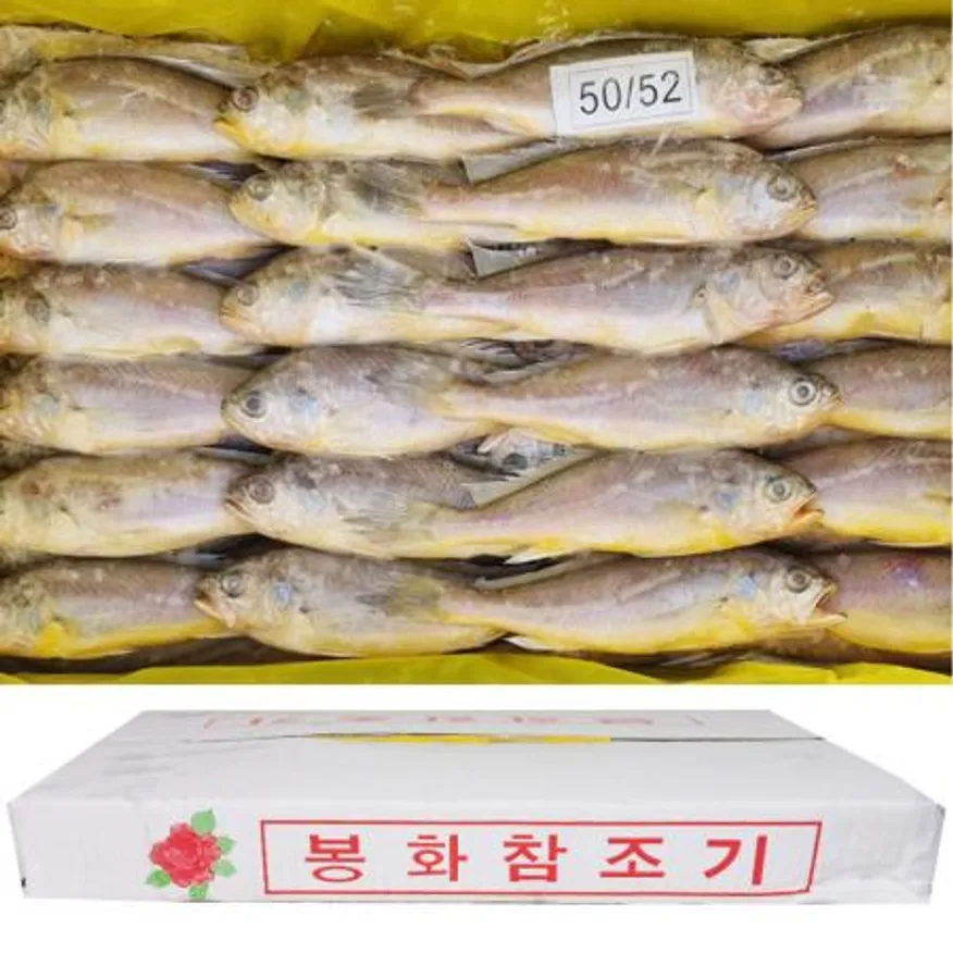 냉동조기 참조기 50/52(ATO)2.5kg 이미지