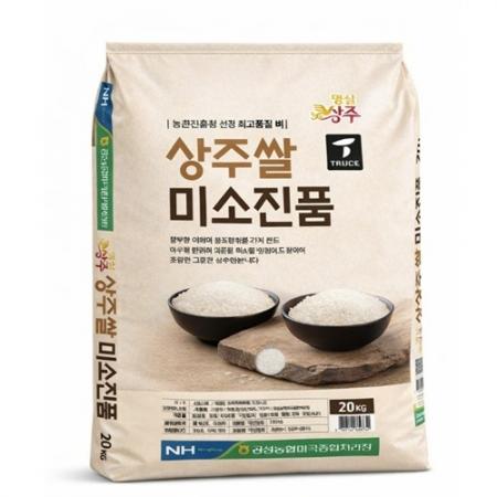 트루델 공성농협 국산 단일품종 상등급 미소진품 25년 햅쌀 20kg