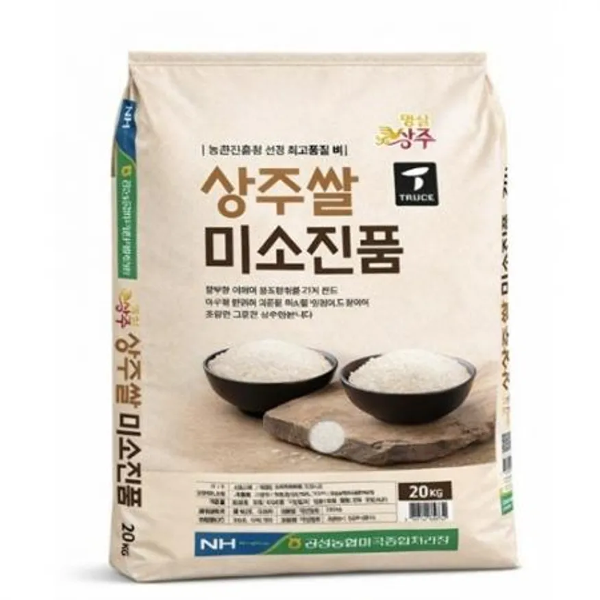 트루델 공성농협 국산 단일품종 상등급 미소진품 25년 햅쌀 20kg 이미지