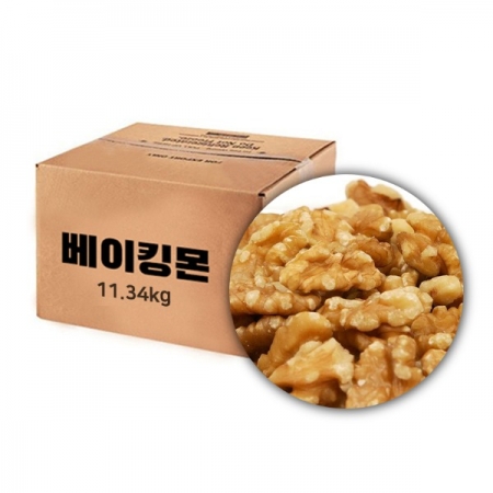 [벌크]2등급 호두 1/4태(미국) 11.34kg
