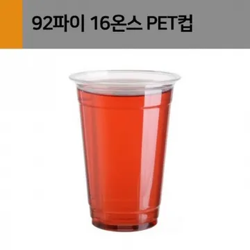 새로 투명컵 16온스 92파이 50개*1줄