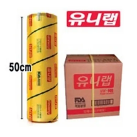 식품용랩(유니/업소용)50cm