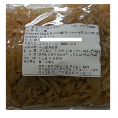 해파리(무염/태국산)1kg