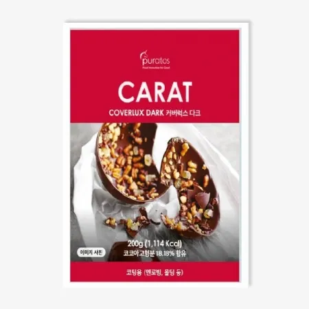 퓨라토스 커버럭스 다크 200g