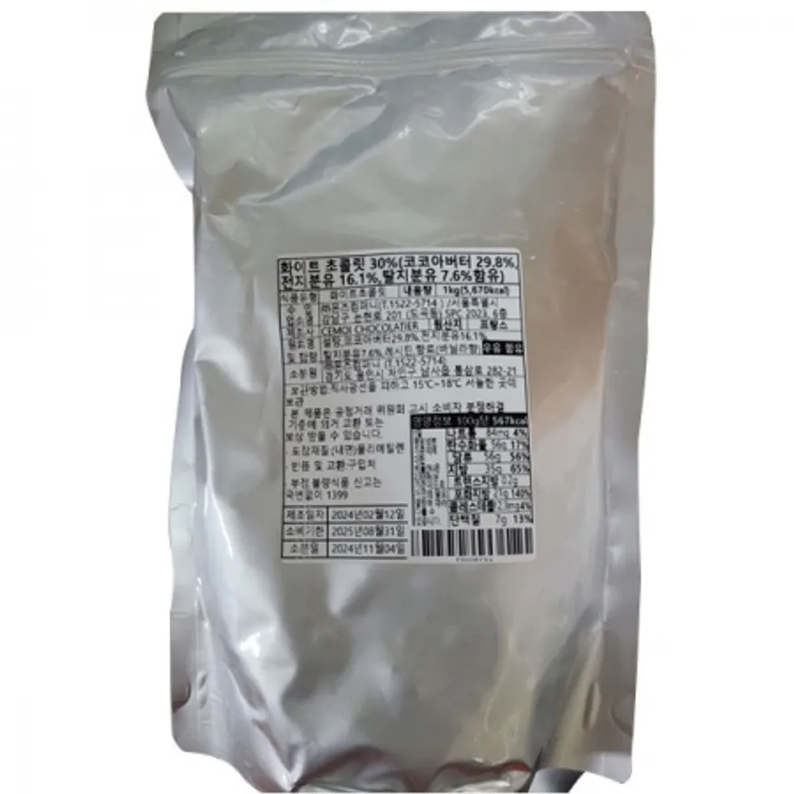 세모아 화이트 초콜릿 30% 1kg 이미지
