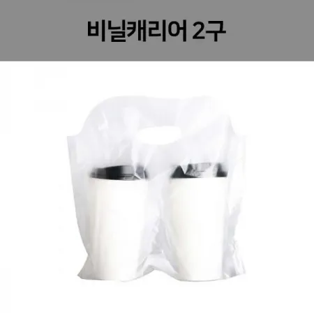 새로 캐리어비닐2구 200장