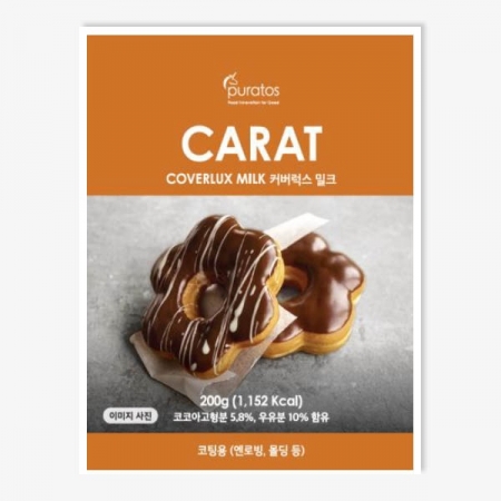 퓨라토스 커버럭스 밀크 200g