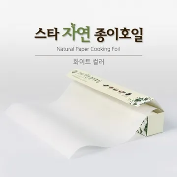 스타 자연 종이호일 30cm*20m (화이트)
