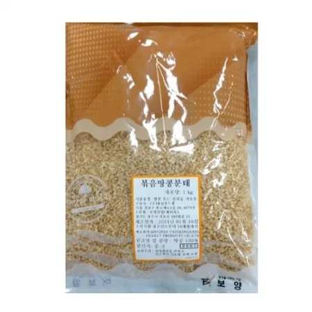 땅콩분태(1/8분태/중국산)1kg