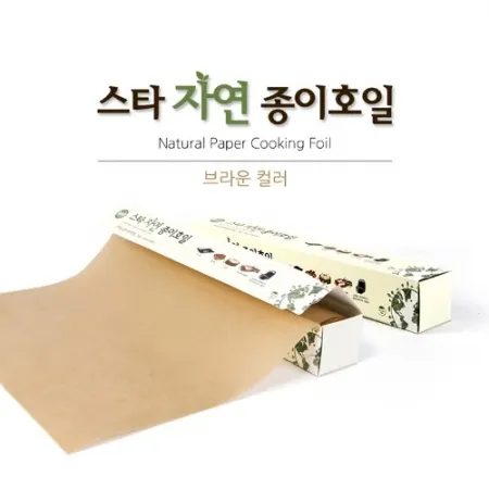 스타 자연 종이호일 33cm*20m (브라운)