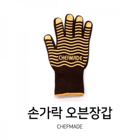 쉐프메이드 손가락오븐장갑(310*175)