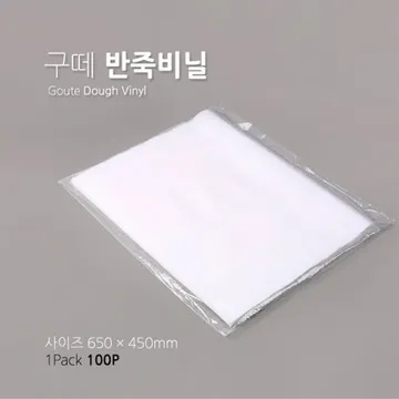 구떼 반죽비닐 100p