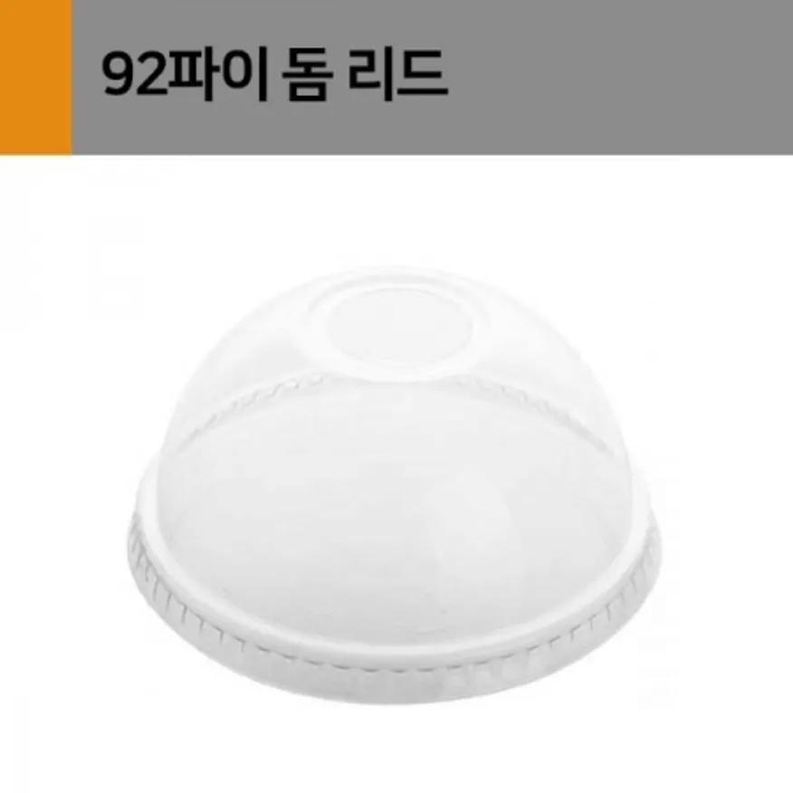 새로 투명컵뚜껑 돔(타공) 92파이 50개 이미지