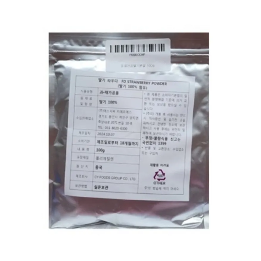 GFS 동결건조 딸기 파우다 100g 이미지