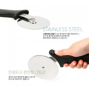 스타 피자커터 (스텐파이칼)